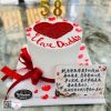 bánh kem trái tim màu đỏ mừng 58 tuổi tặng baba dễ thương banh-trai-tim-daddy-4