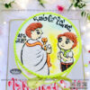 banh-kem-ruoc-le-lan-dau-tri-toan-2